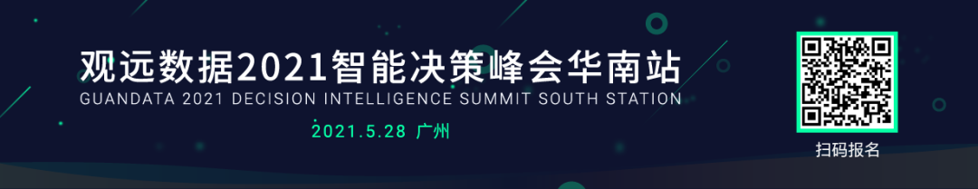 观远数据亮相CCFA 2021餐饮峰会，AI+BI 助力餐饮数字化运营增长