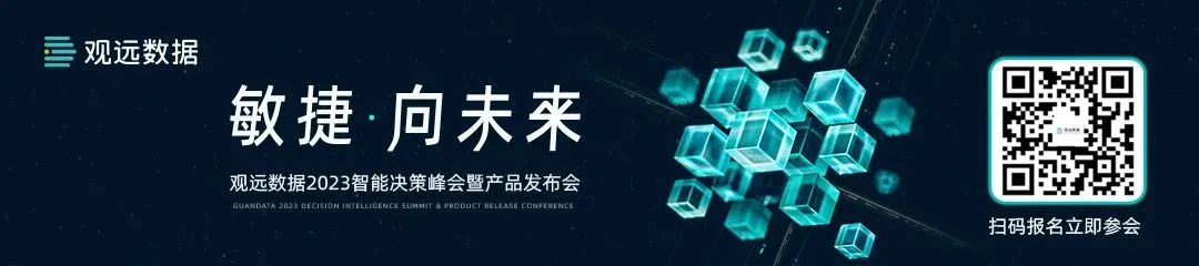 观远数据“让业务用起来”最佳实践「星火奖」即将重磅揭晓！